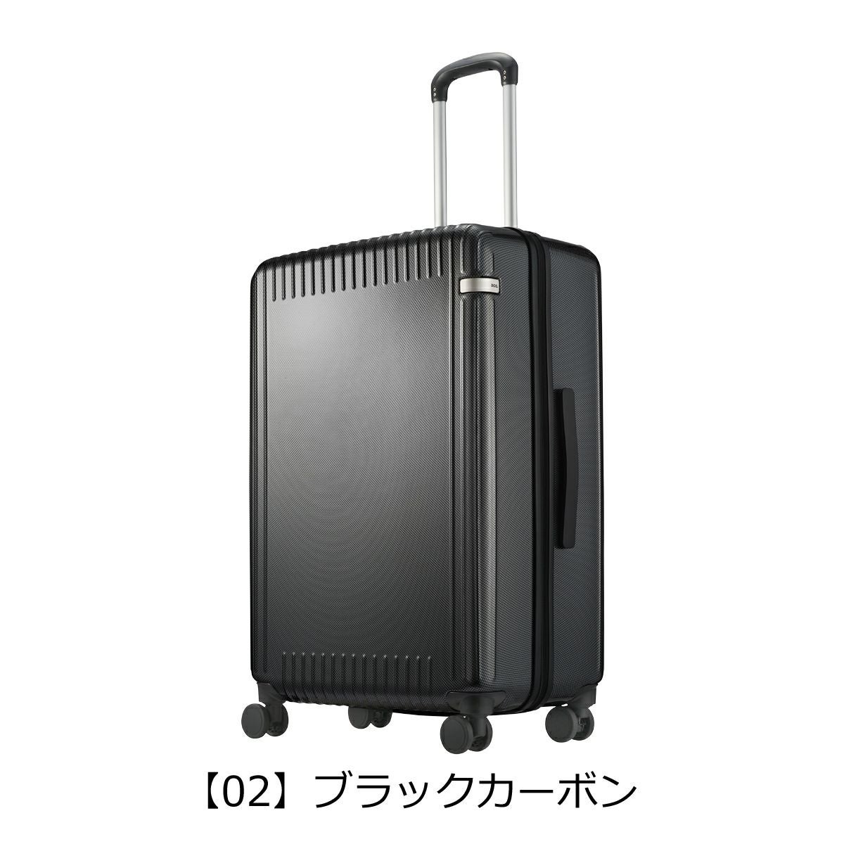 エーストーキョー スーツケース 74L 71cm 4.7kg パリセイド3Z 06915