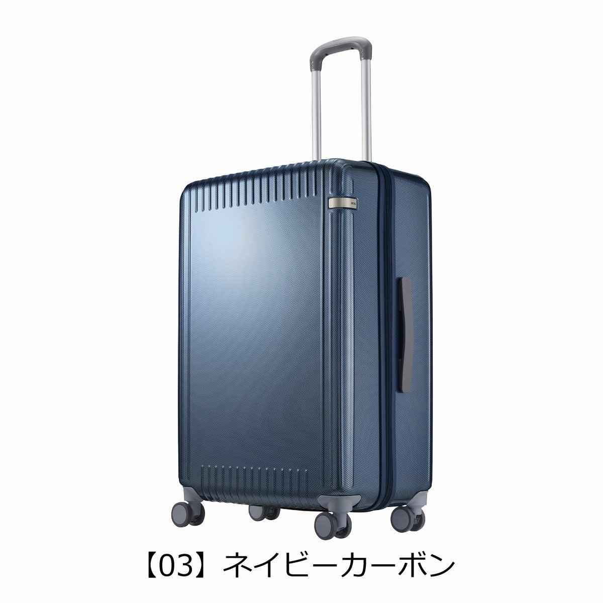 エーストーキョー スーツケース 74L 71cm 4.7kg パリセイド3Z 06915