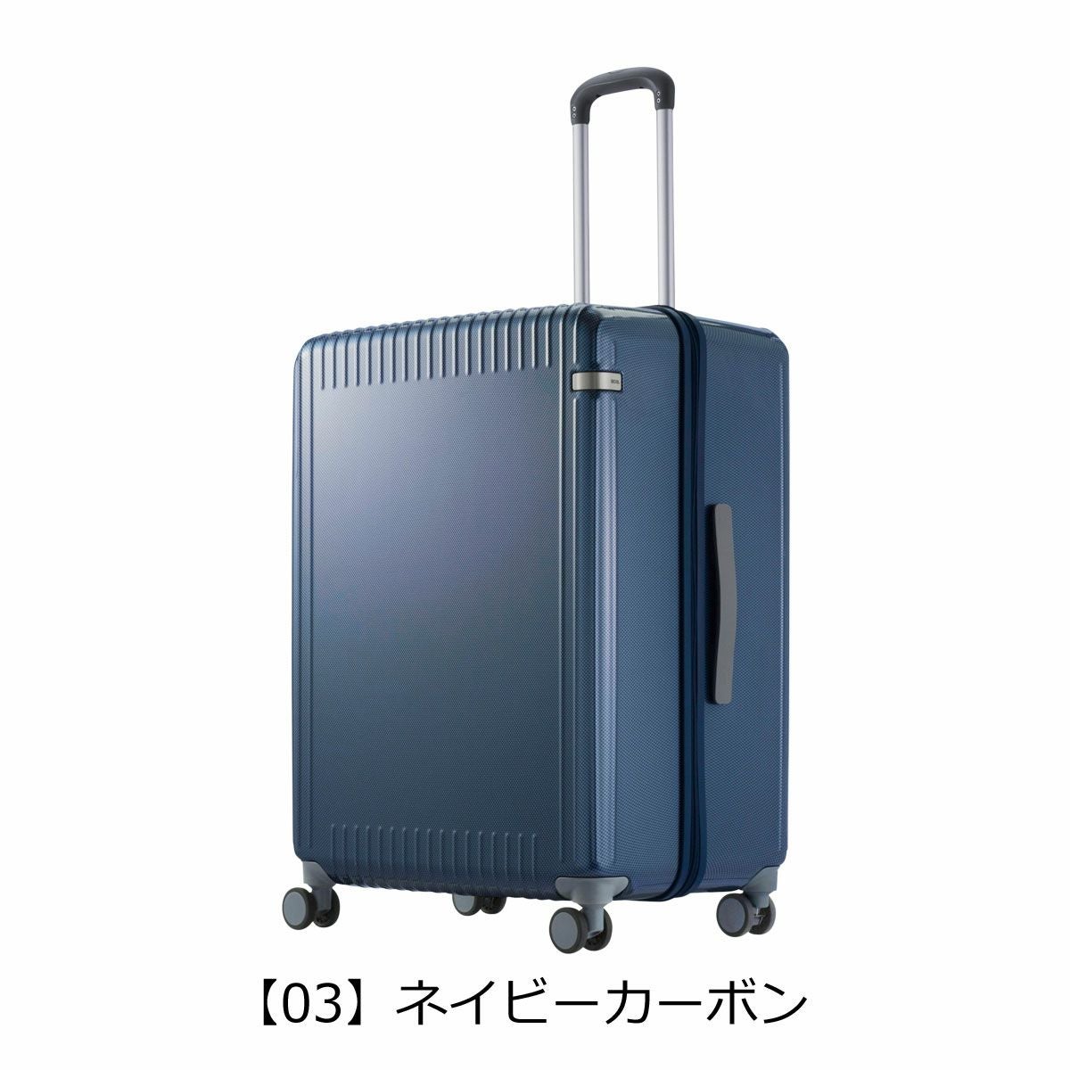 100L スーツケース エーストーキョー スーツケース 100L 70cm 4.8kg パリセイド3Z 06916