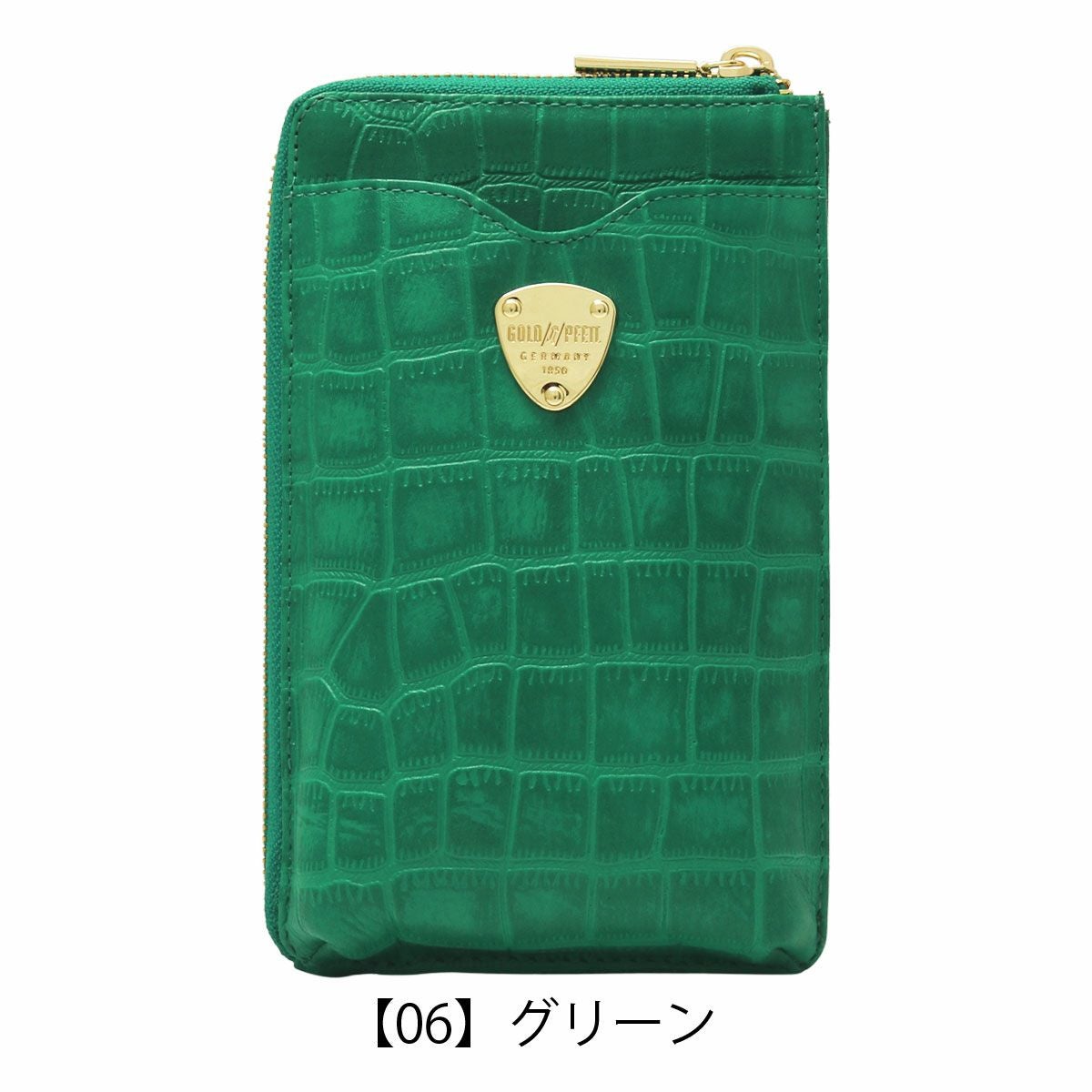 【06】グリーン