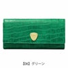 【06】グリーン