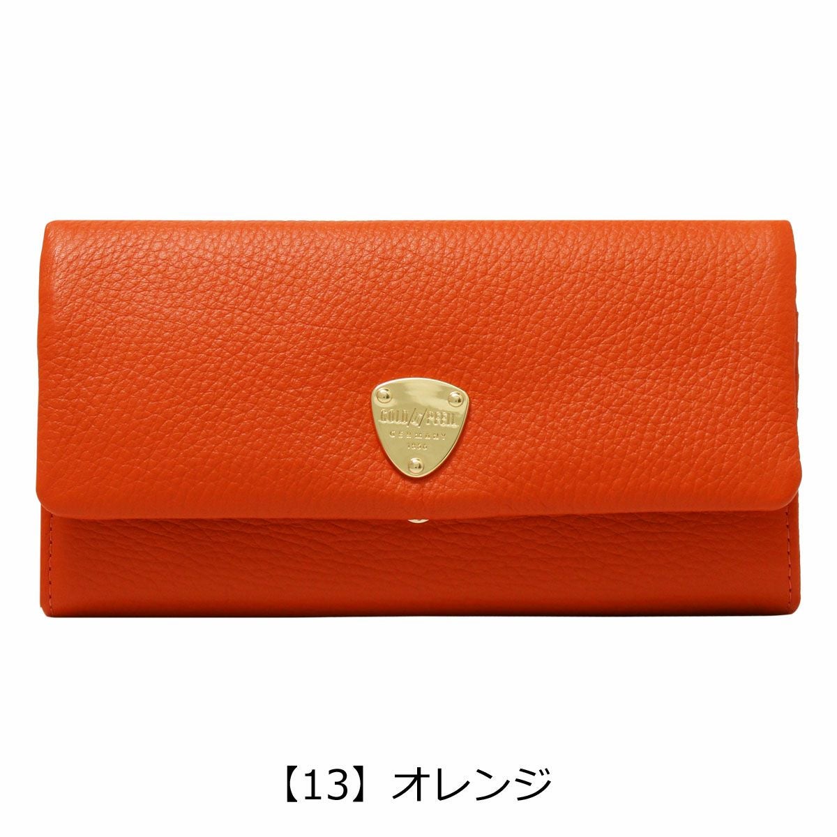 【13】オレンジ