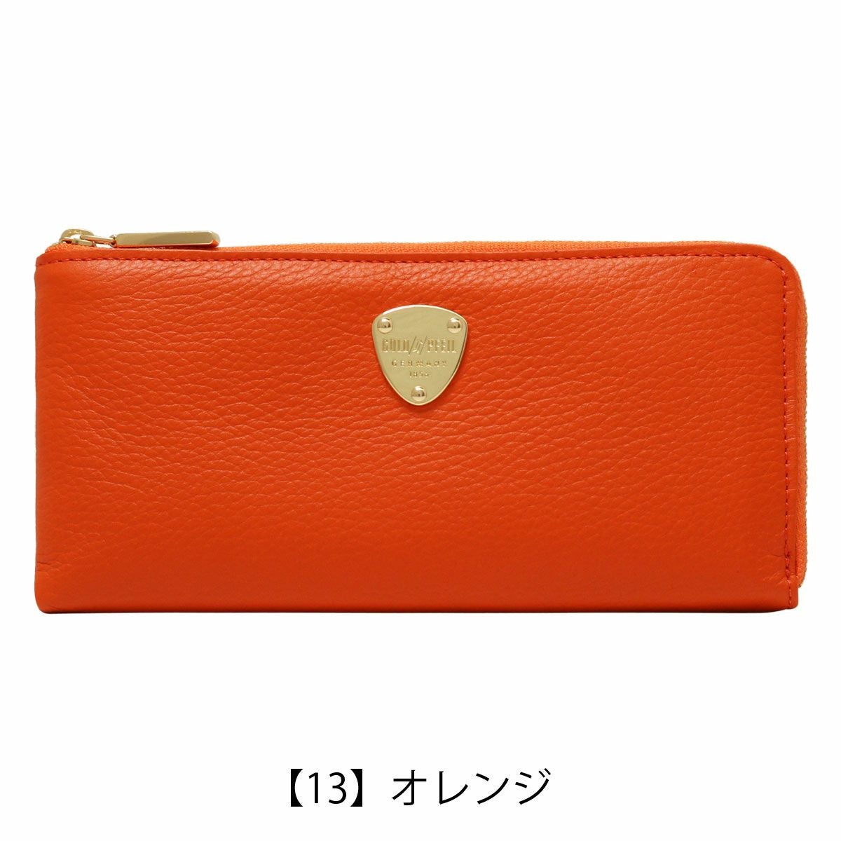 【13】オレンジ