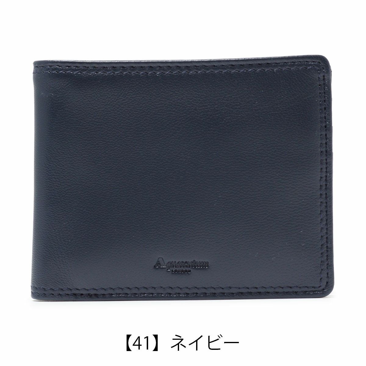 【41】ネイビー
