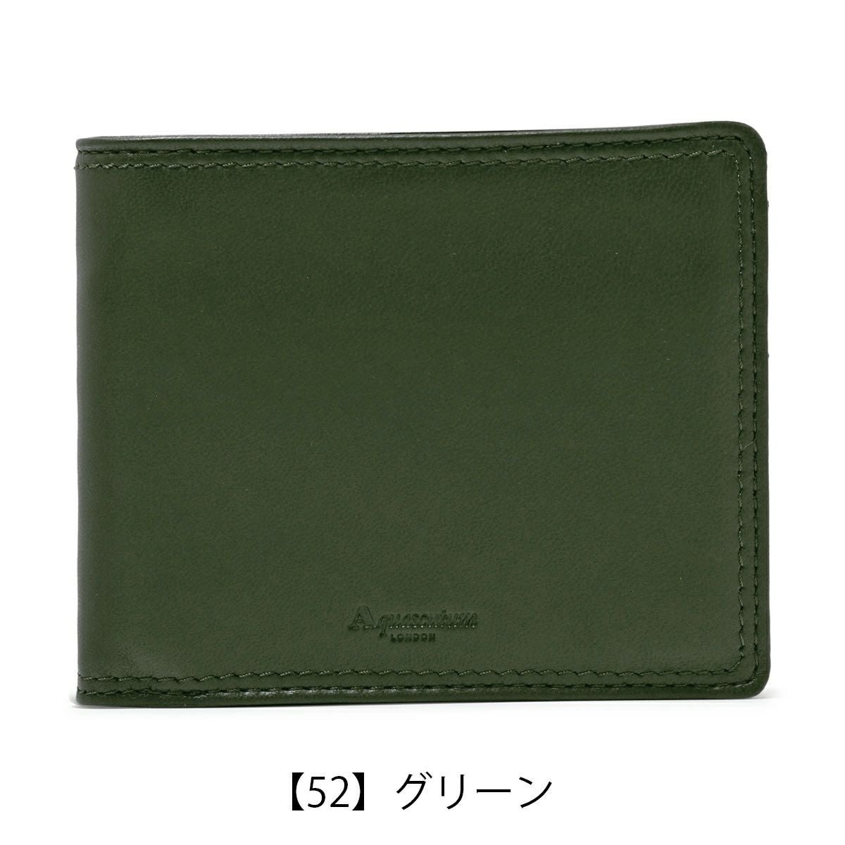 【52】グリーン