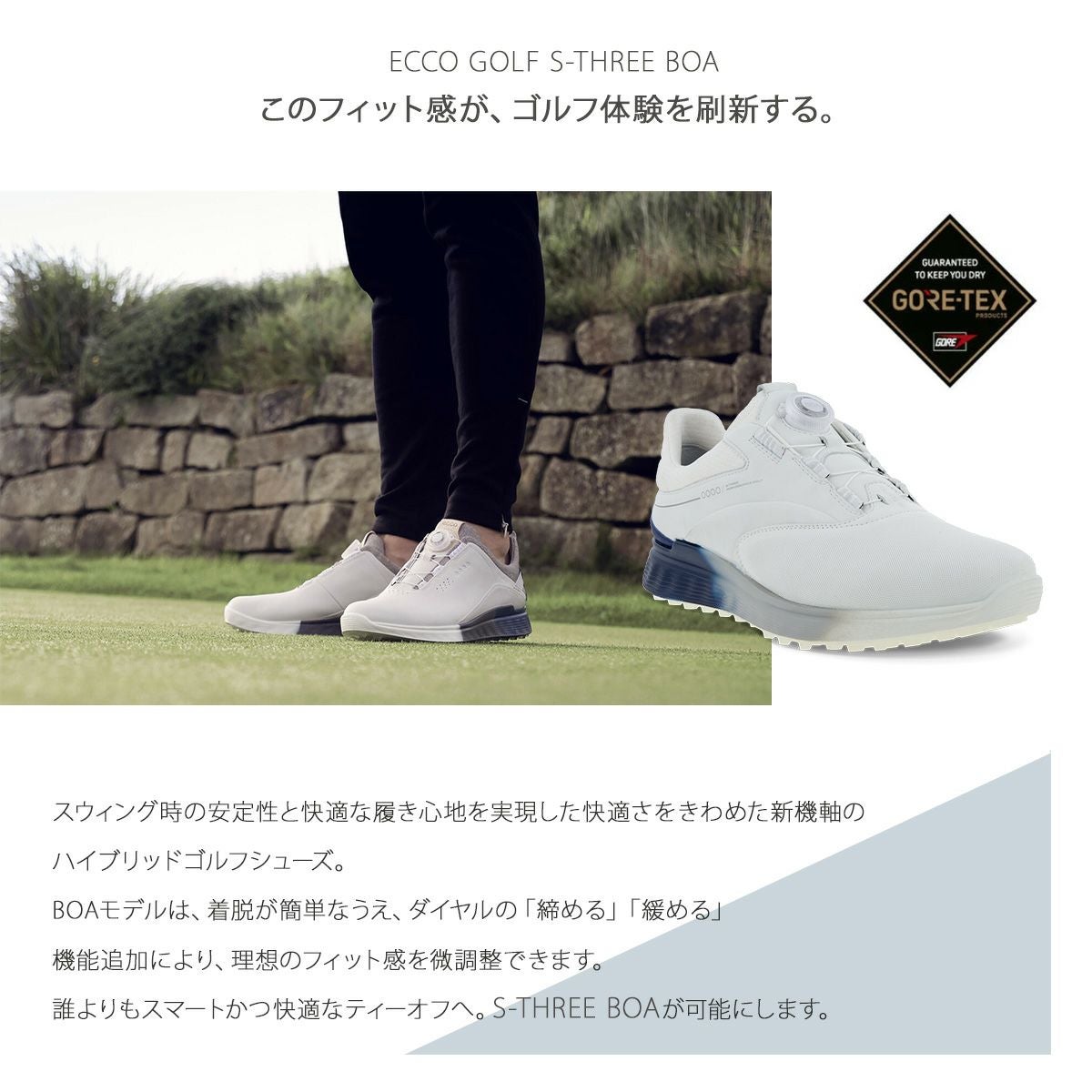 エコー ゴルフ シューズ エススリー ボア スパイクレス メンズ 男性用