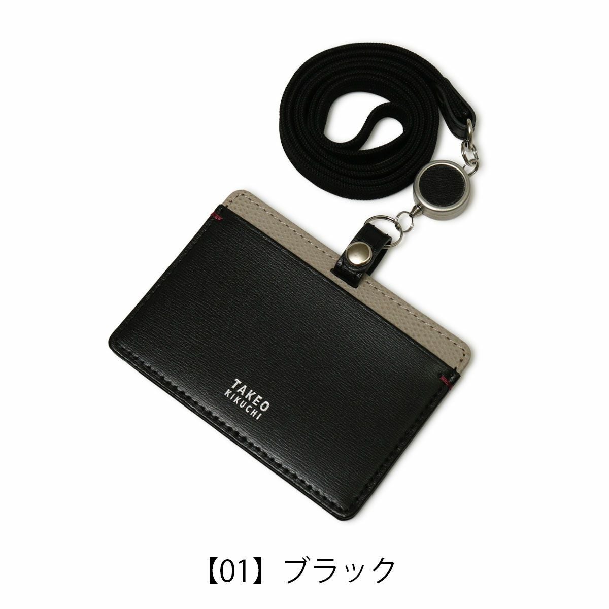 タケオキクチ IDカードホルダー リール付き メンズ ヨーク 1070323