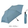 スモークブルー