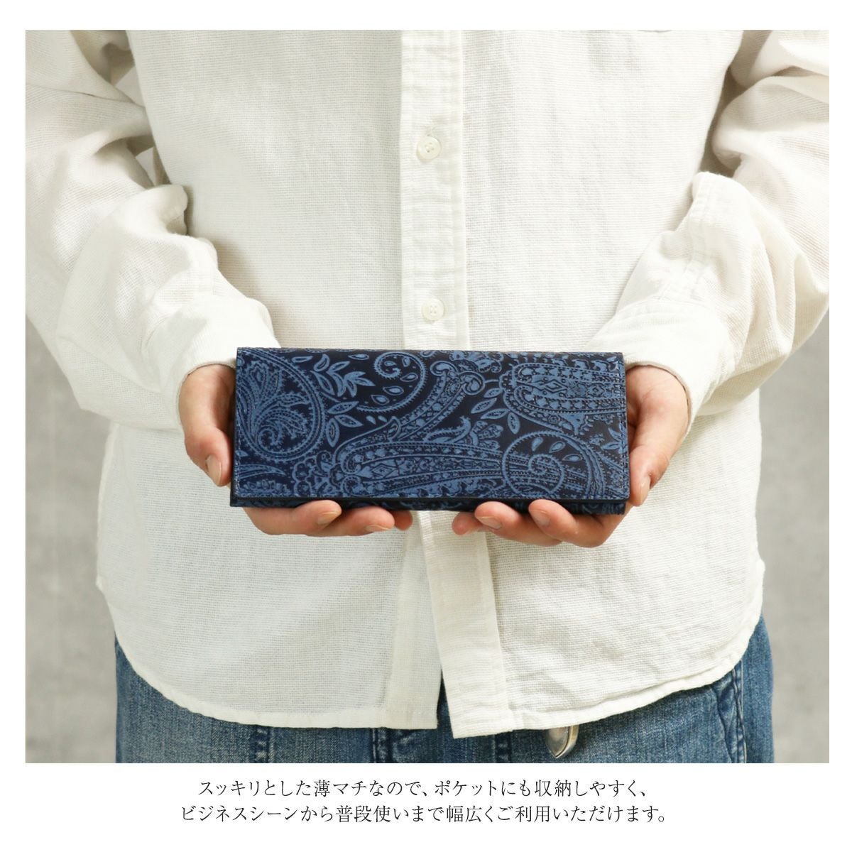 職人手染め ジャパンブルー バギーポート 長財布 牛革 レザー 薄型