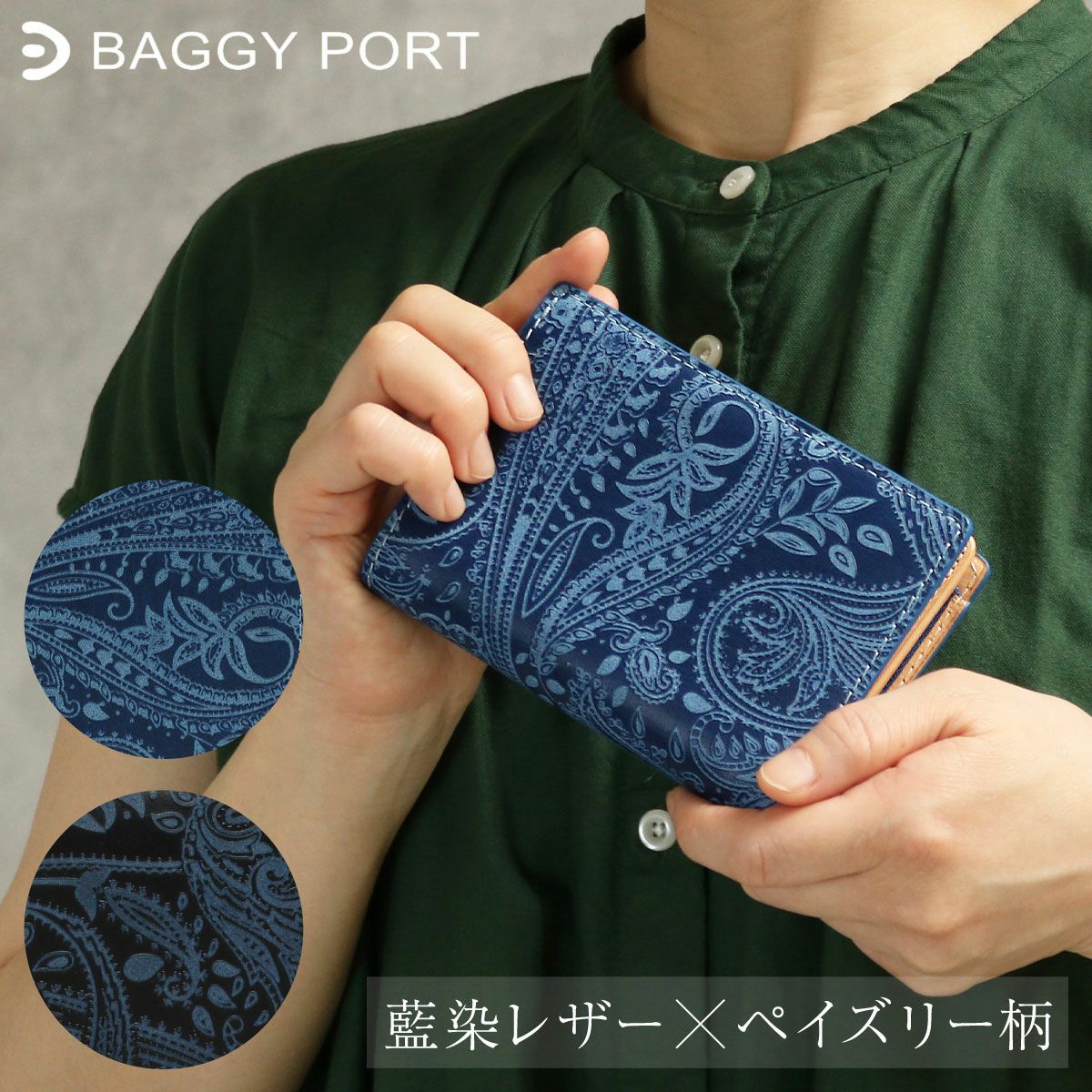 職人手染め ジャパンブルー バギーポート 二つ折り財布 牛革 レザー