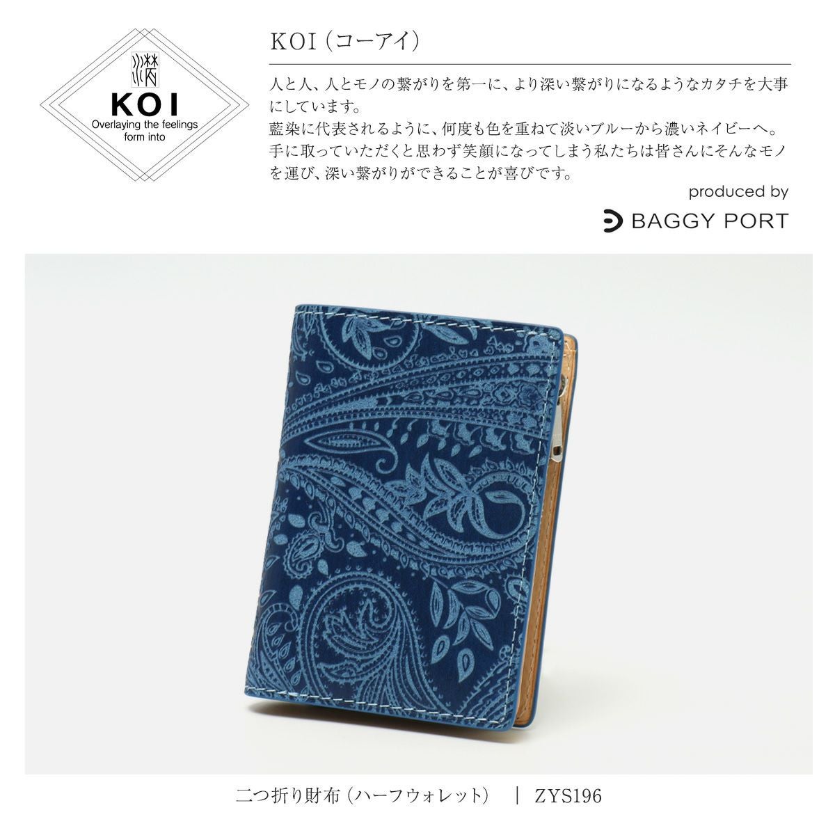 職人手染め ジャパンブルー バギーポート 二つ折り財布 牛革 レザー
