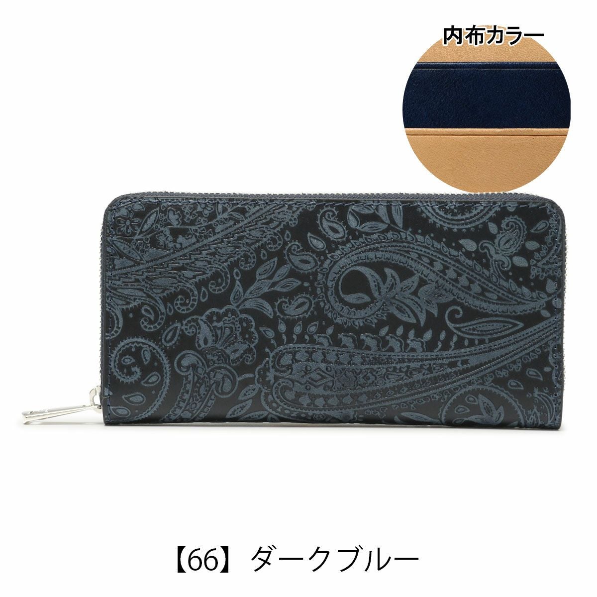 職人手染め ジャパンブルー バギーポート 長財布 牛革 レザー ラウンド