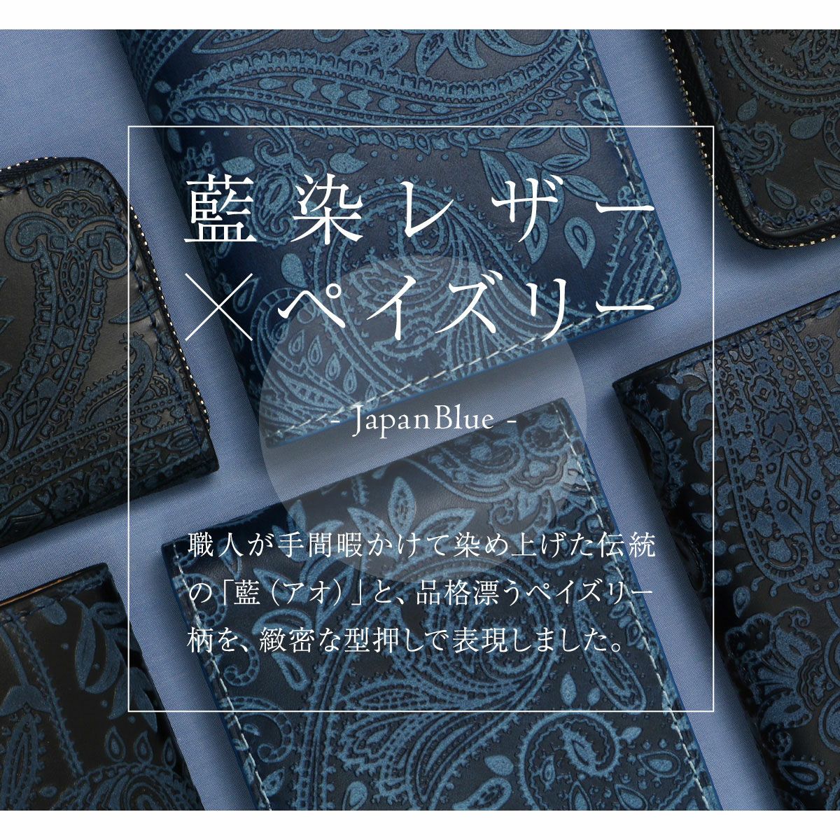 職人手染め ジャパンブルー バギーポート 長財布 牛革 レザー ラウンド