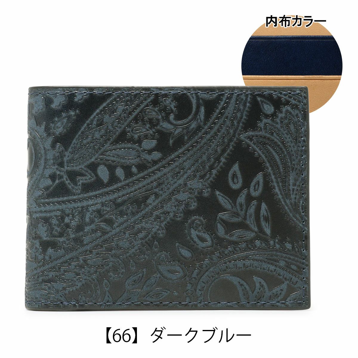 職人手染め ジャパンブルー バギーポート 二つ折り財布 牛革 レザー
