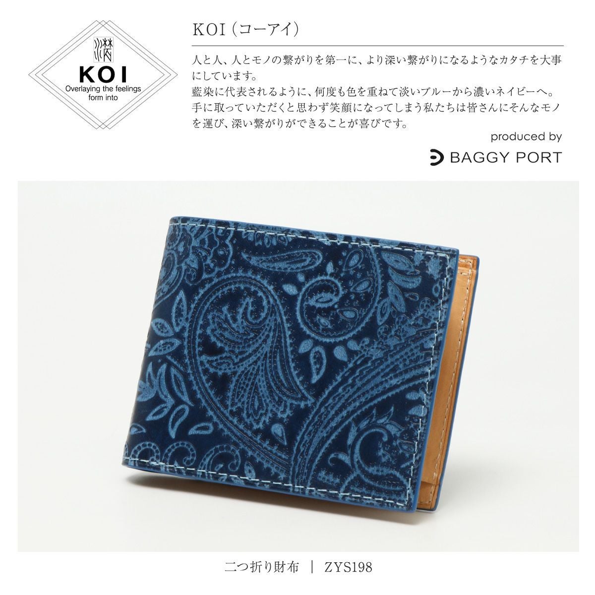 職人手染め ジャパンブルー バギーポート 二つ折り財布 牛革 レザー