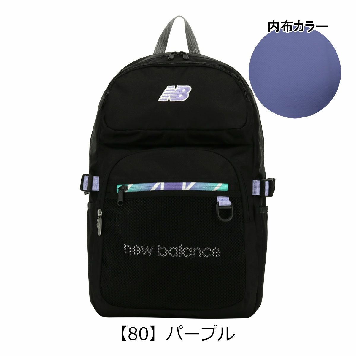 ニューバランス リュック B4 リュックサック バックパック メンズ