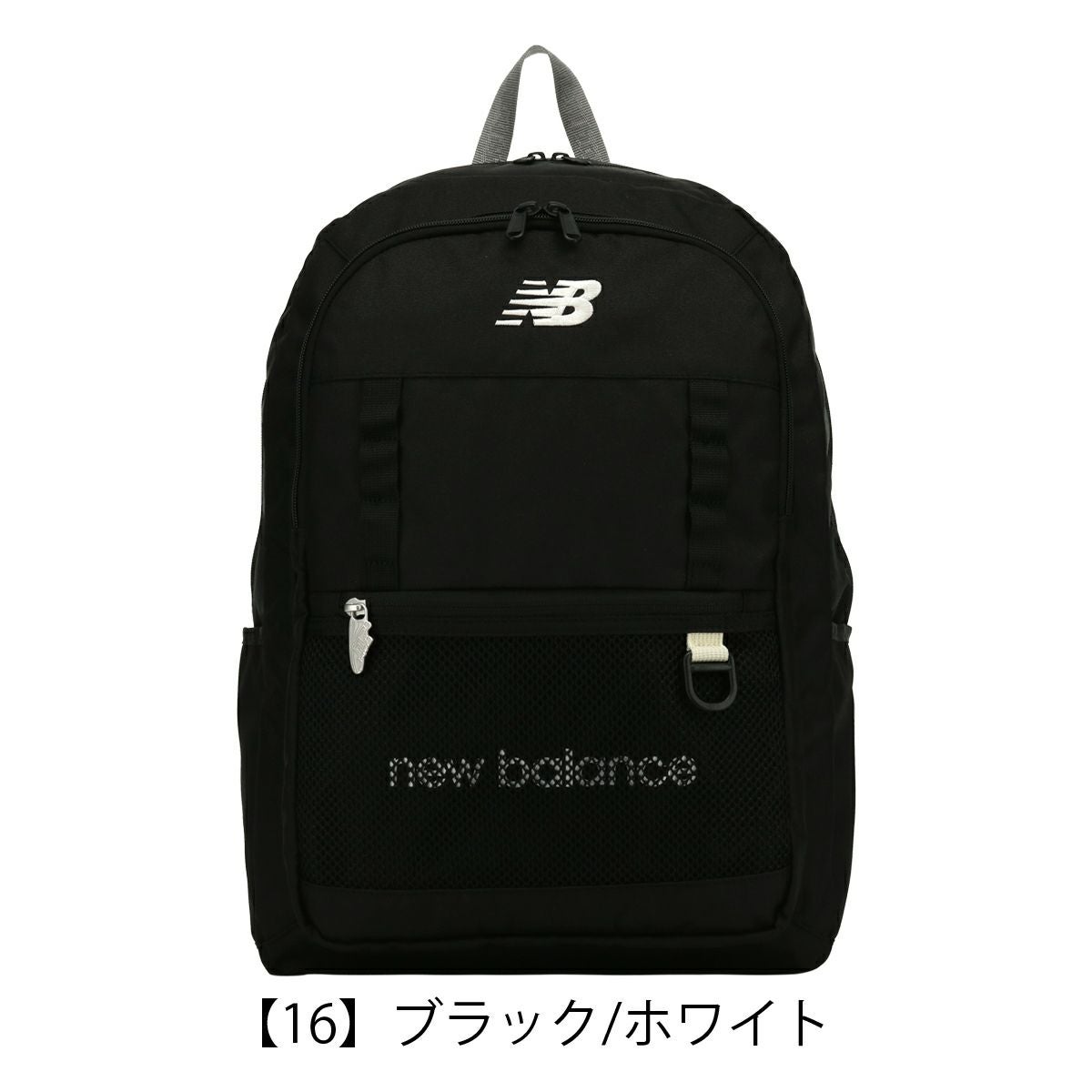 ニューバランス リュック B4 リュックサック バックパック メンズ