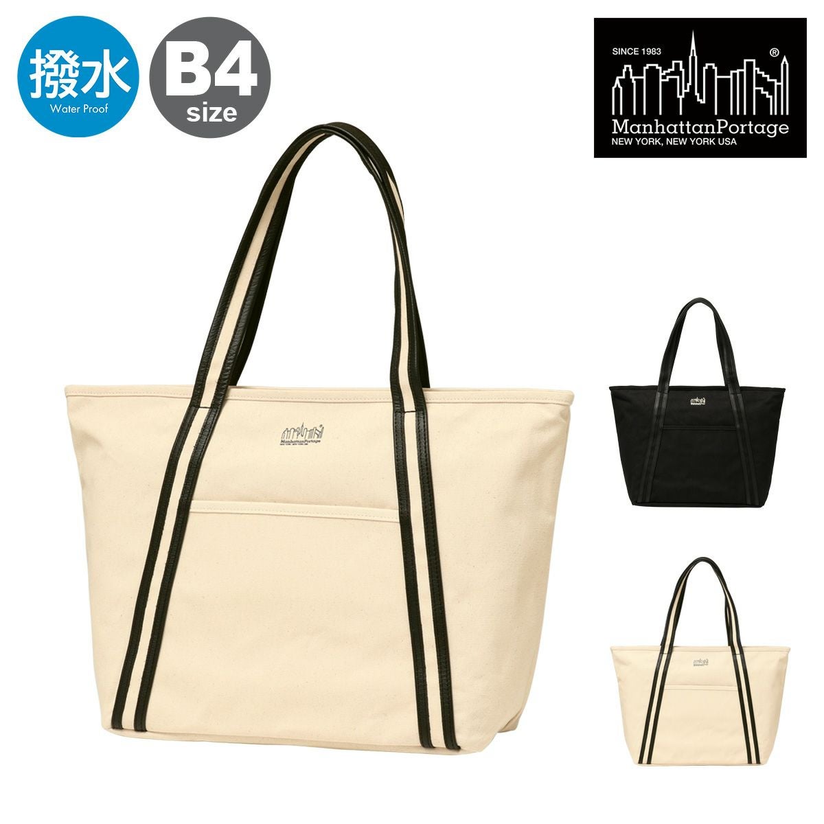 マンハッタンポーテージ ブラックレーベル トートバッグ B4 キャンバス
