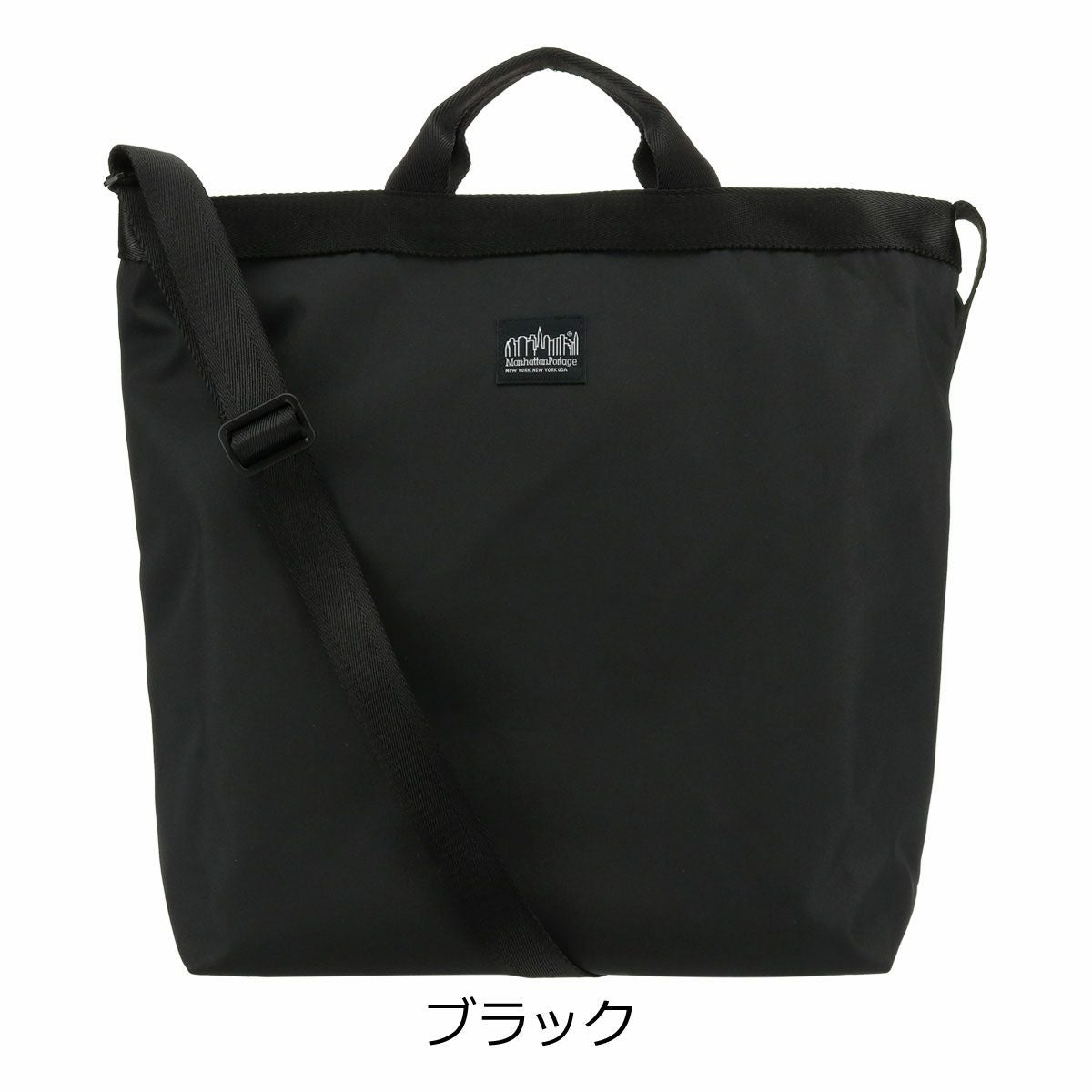 マンハッタンポーテージ ブラックレーベル トートバッグ B4 ショルダー