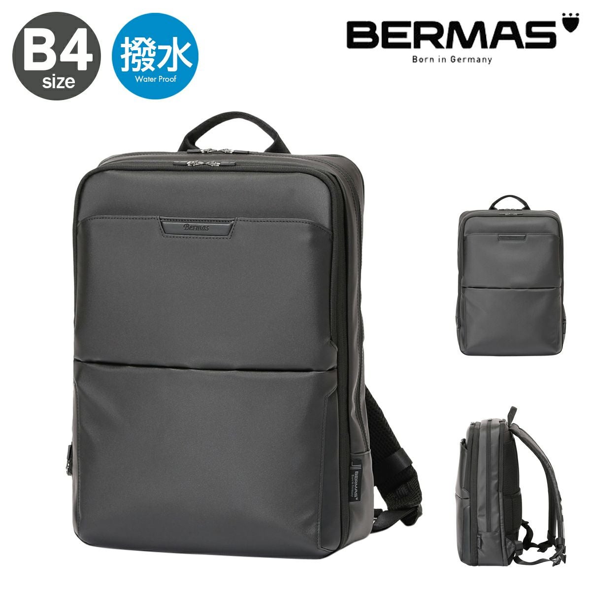バーマス ビジネスリュック デュライトフレックス 2層 B4 ガーメント