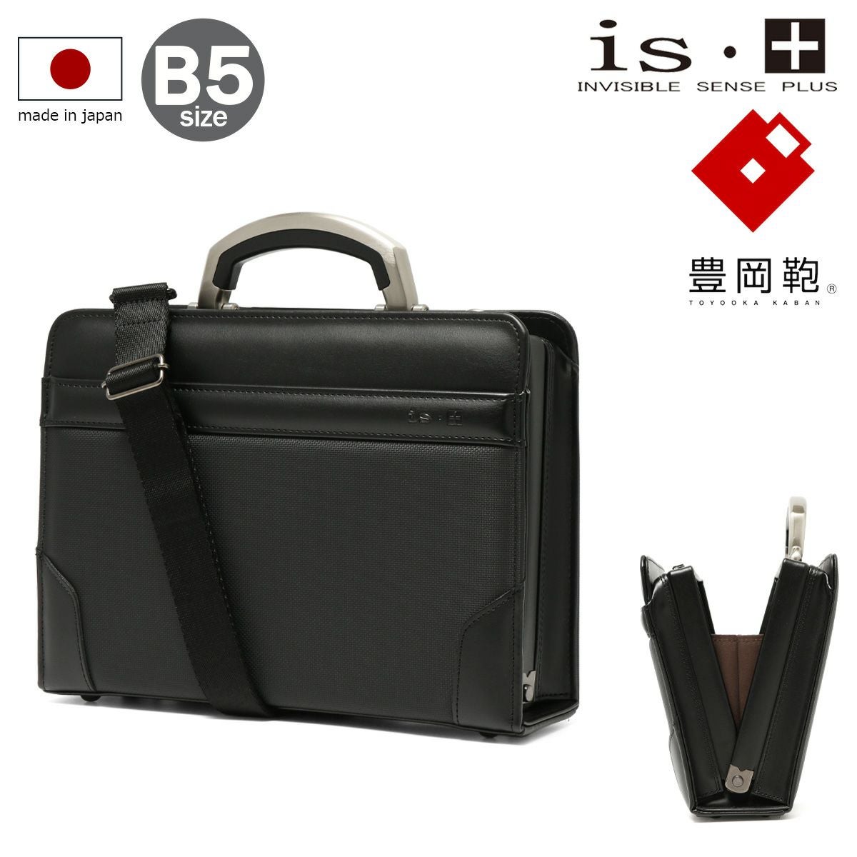 is+アイエスプラス豊岡鞄 2way ダレスバック ビジネスバッグ 鍵付き 黒 is+（アイエスプラス） ブリーフケース 2WAYビジネスバッグ ダレス
