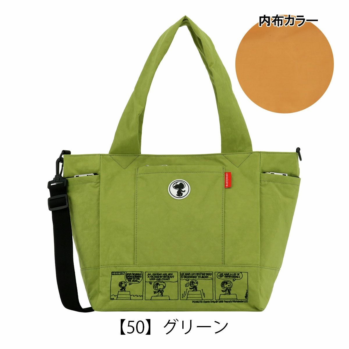 スヌーピーバック スヌーピー ズッケロフィラート トートバッグ 62083 ピーナッツ