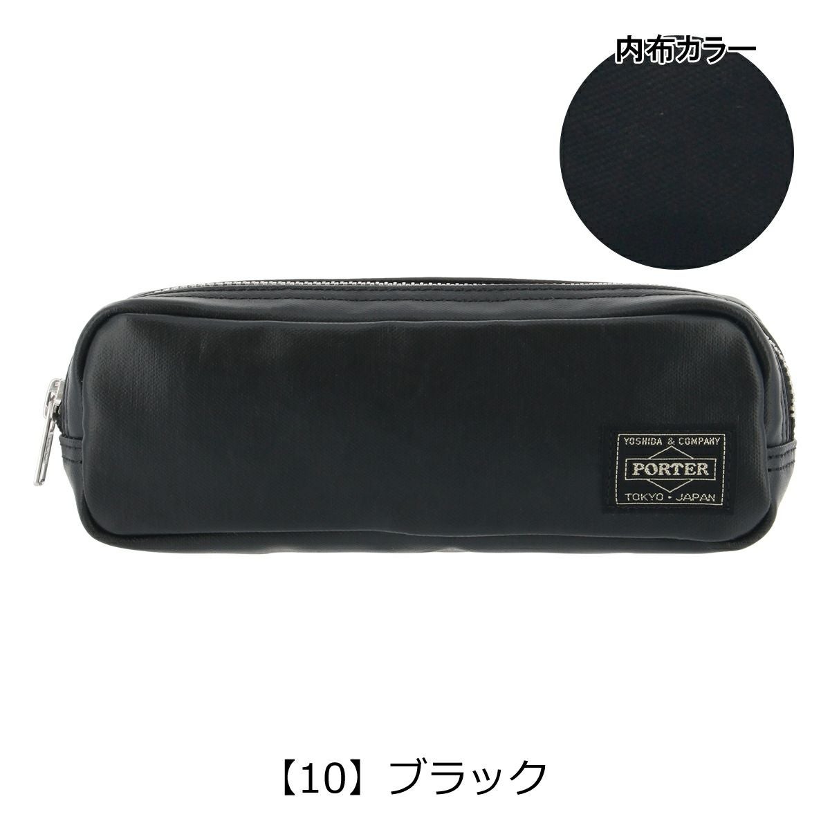 ポーター フリースタイル ペンケース 707-08231 PORTER FREE STYLE
