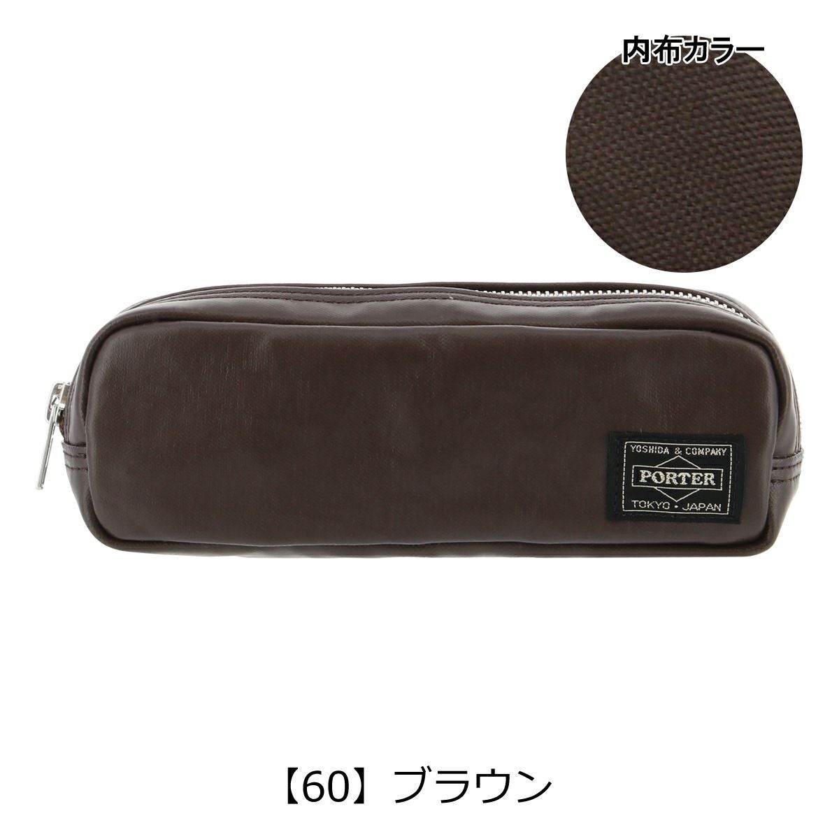ポーター フリースタイル ペンケース 707-08231 PORTER FREE STYLE