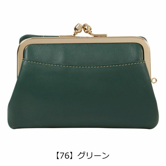 【76】グリーン