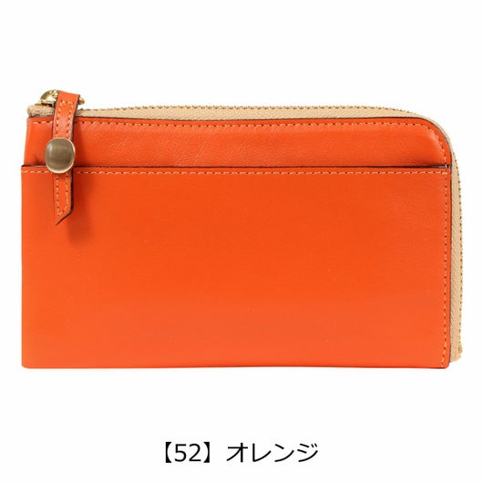 【52】オレンジ