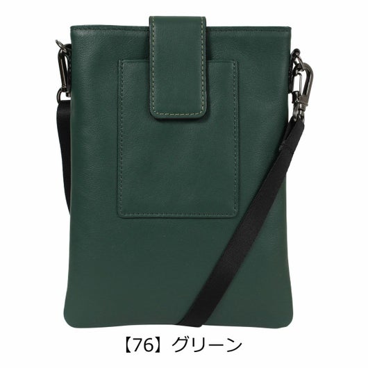 【76】グリーン