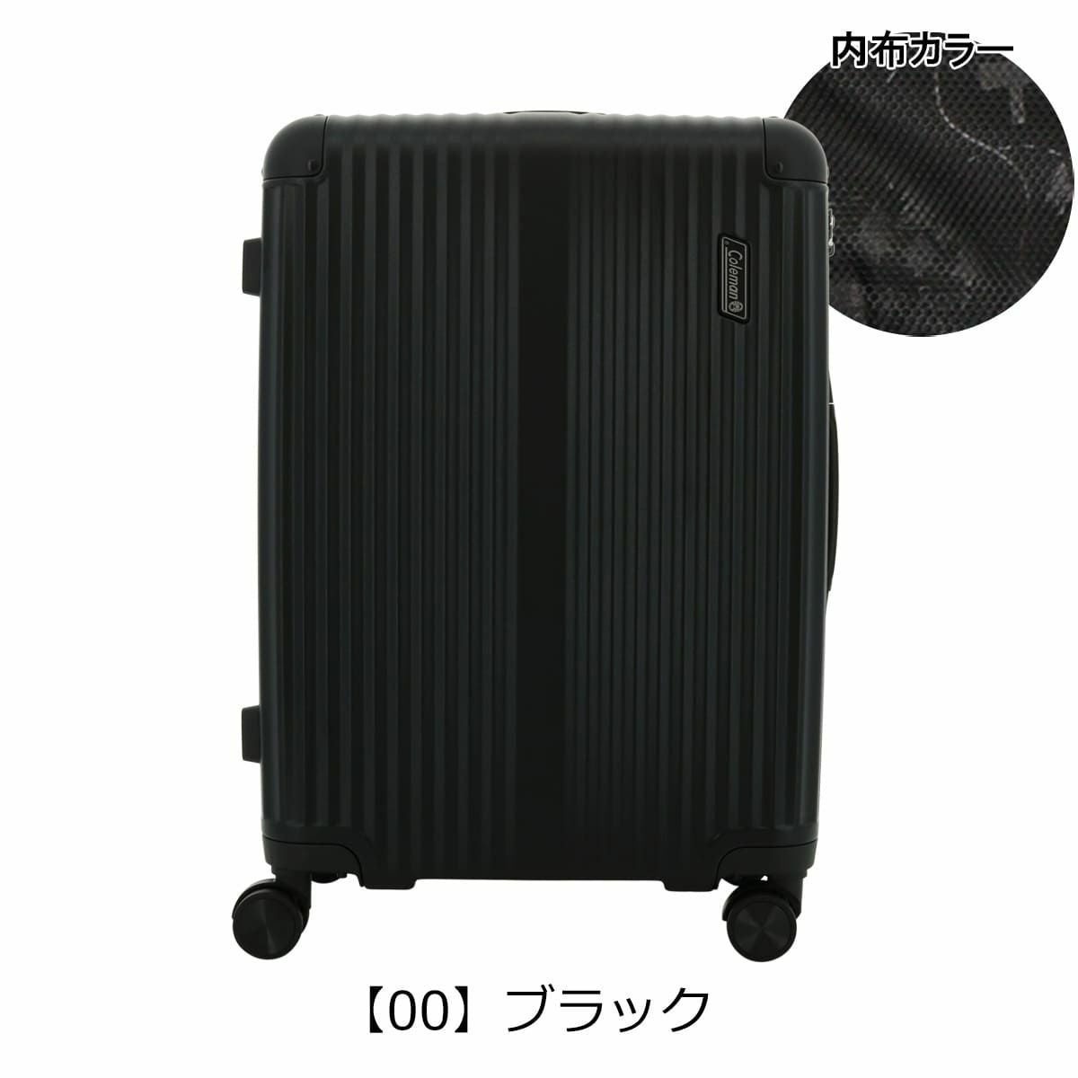 コールマンキャリーケース コールマン スーツケース 60～69L 56cm 3.8kg ハード 14-70 Coleman
