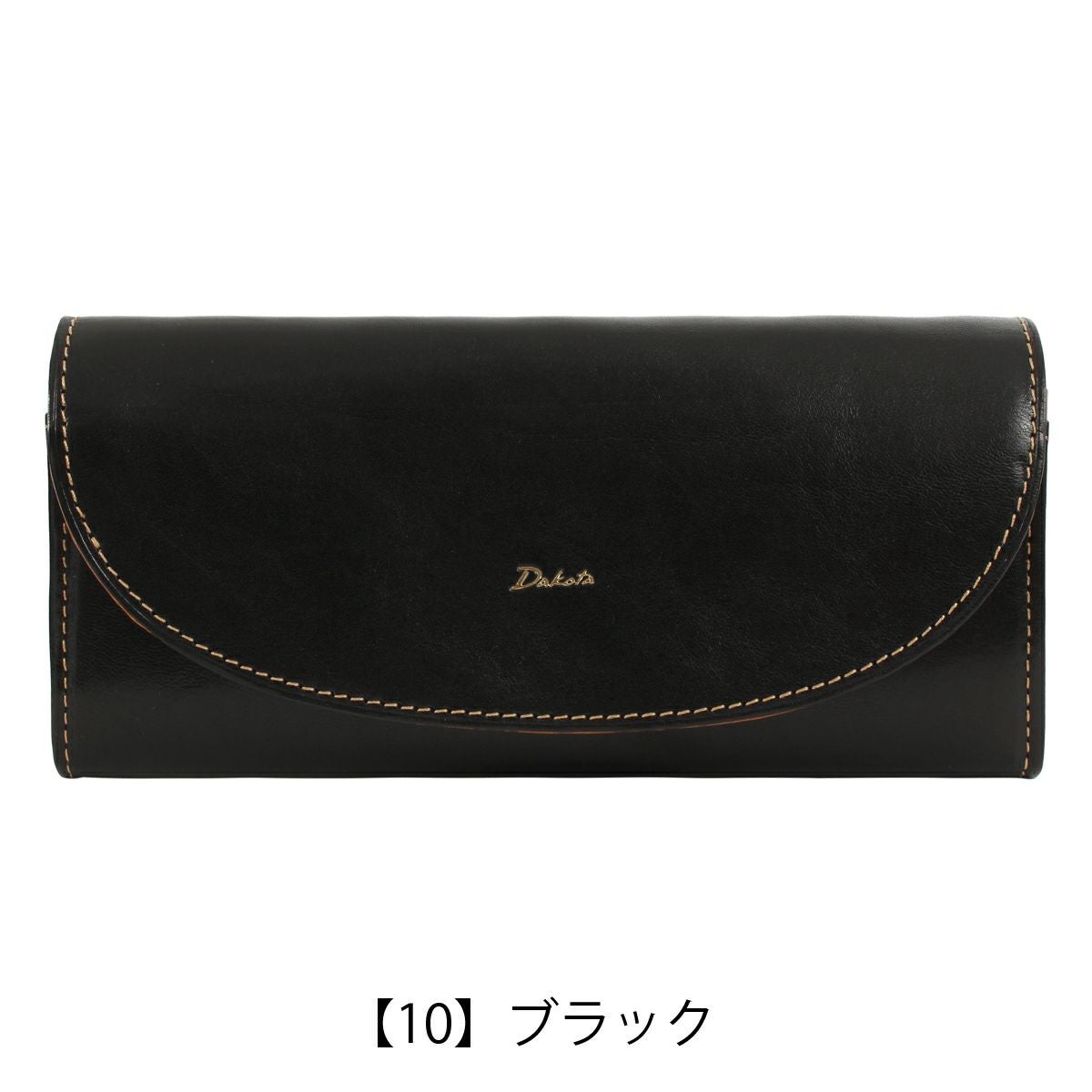 【10】ブラック