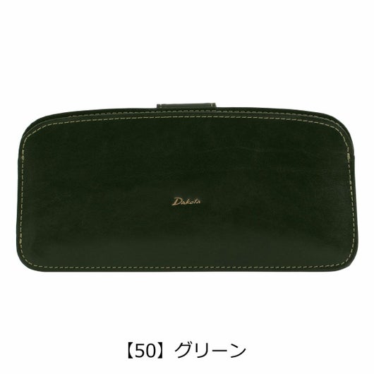 【50】グリーン