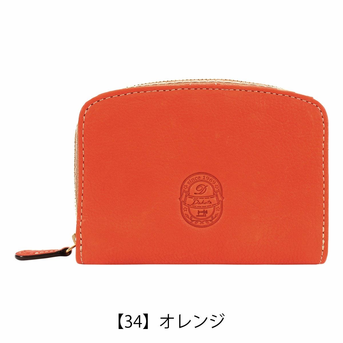 【34】オレンジ