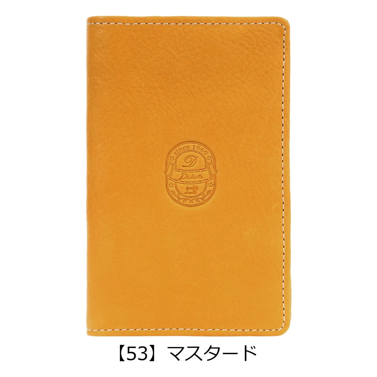 【53】マスタード