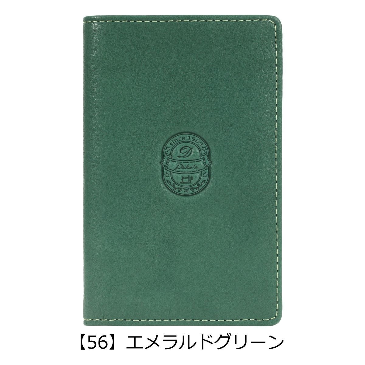 【56】エメラルドグリーン