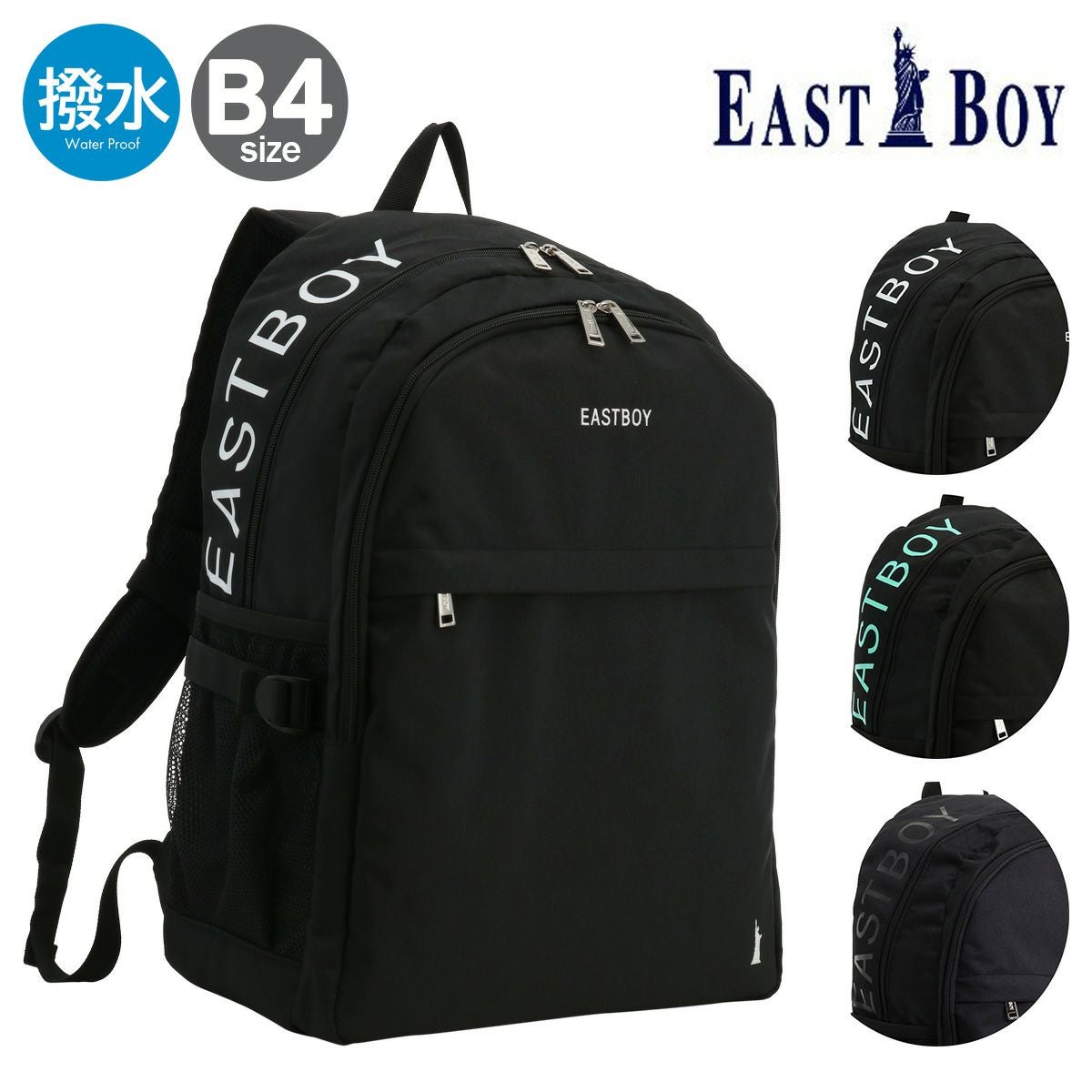 【色: 【50】ミント】[イーストボーイ] リュック 30L B4 スプラウト 000000139000-01.jpg?size=l&w=