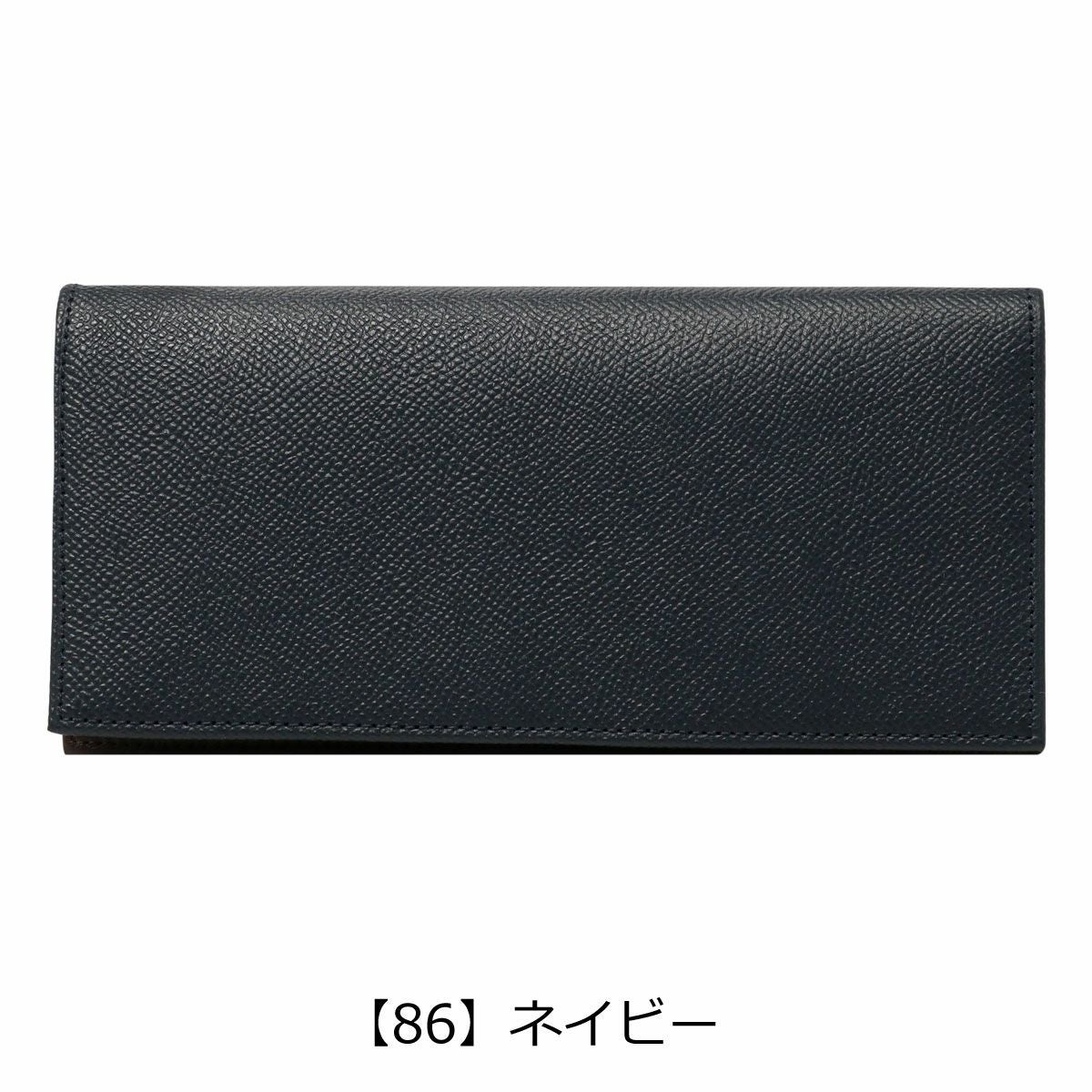 【86】ネイビー