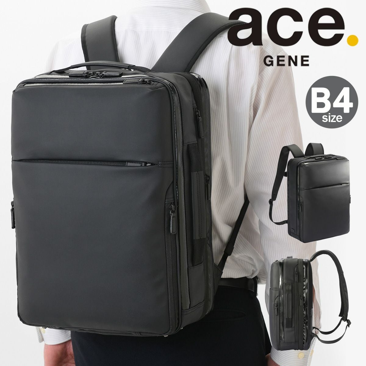 ace. ビジネスリュック『ガジェタブル』ヘリンボーン 先行販売商品／／ エースのビジネスリュック「ガジェタブル」 に
