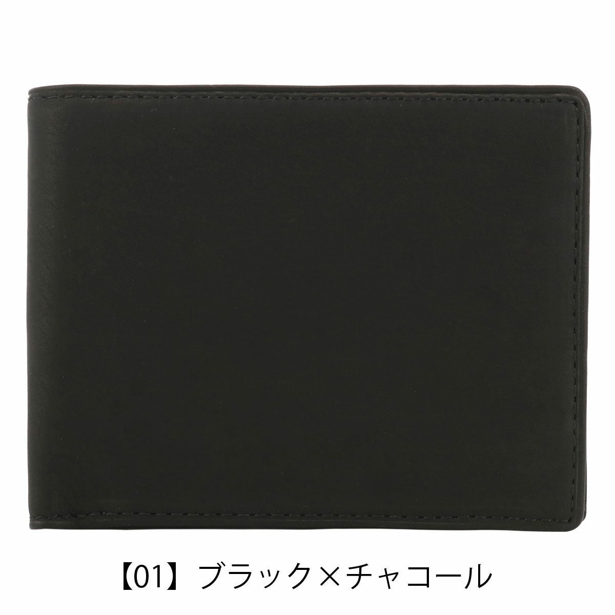 【01】ブラック×チャコール