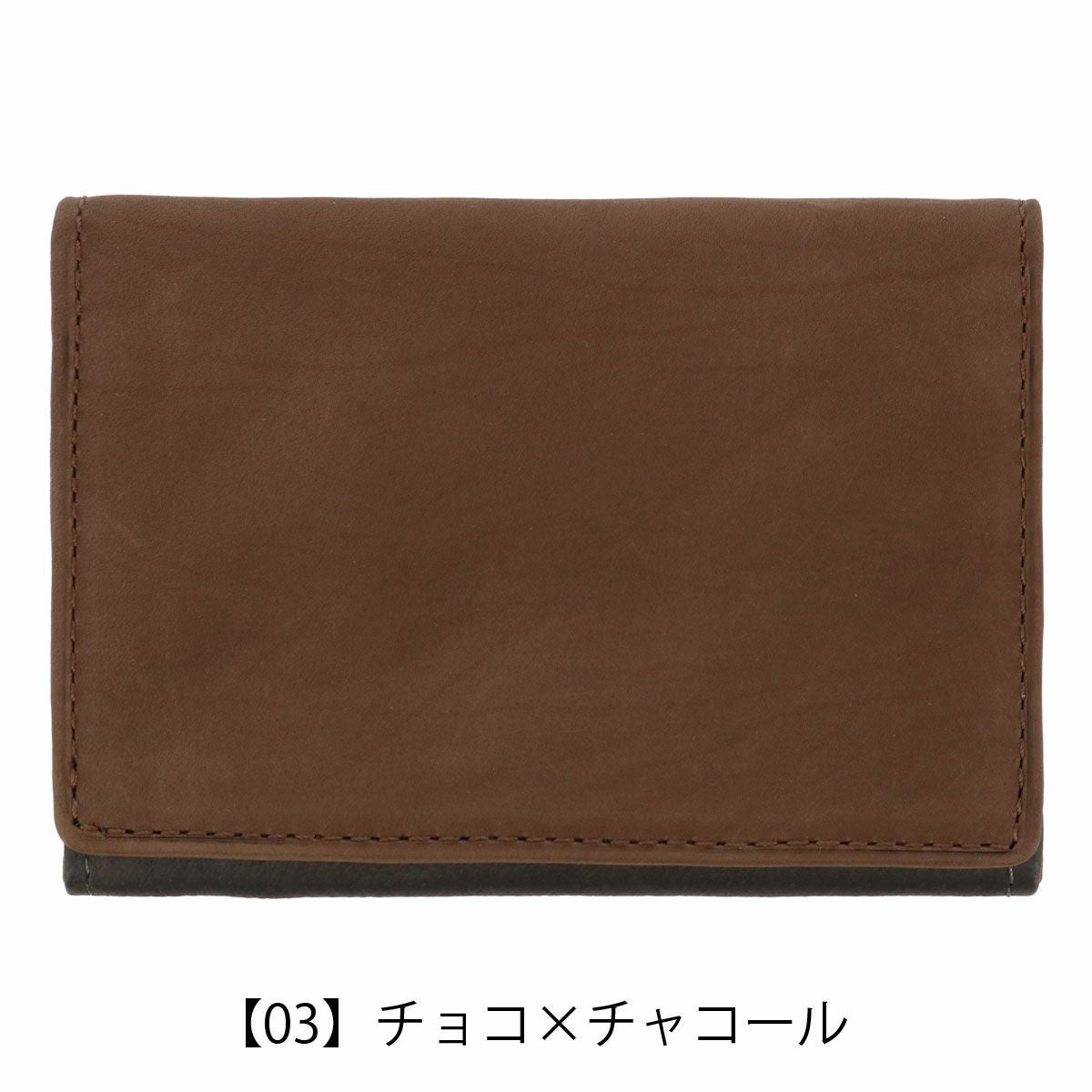 【03】チョコ×チャコール