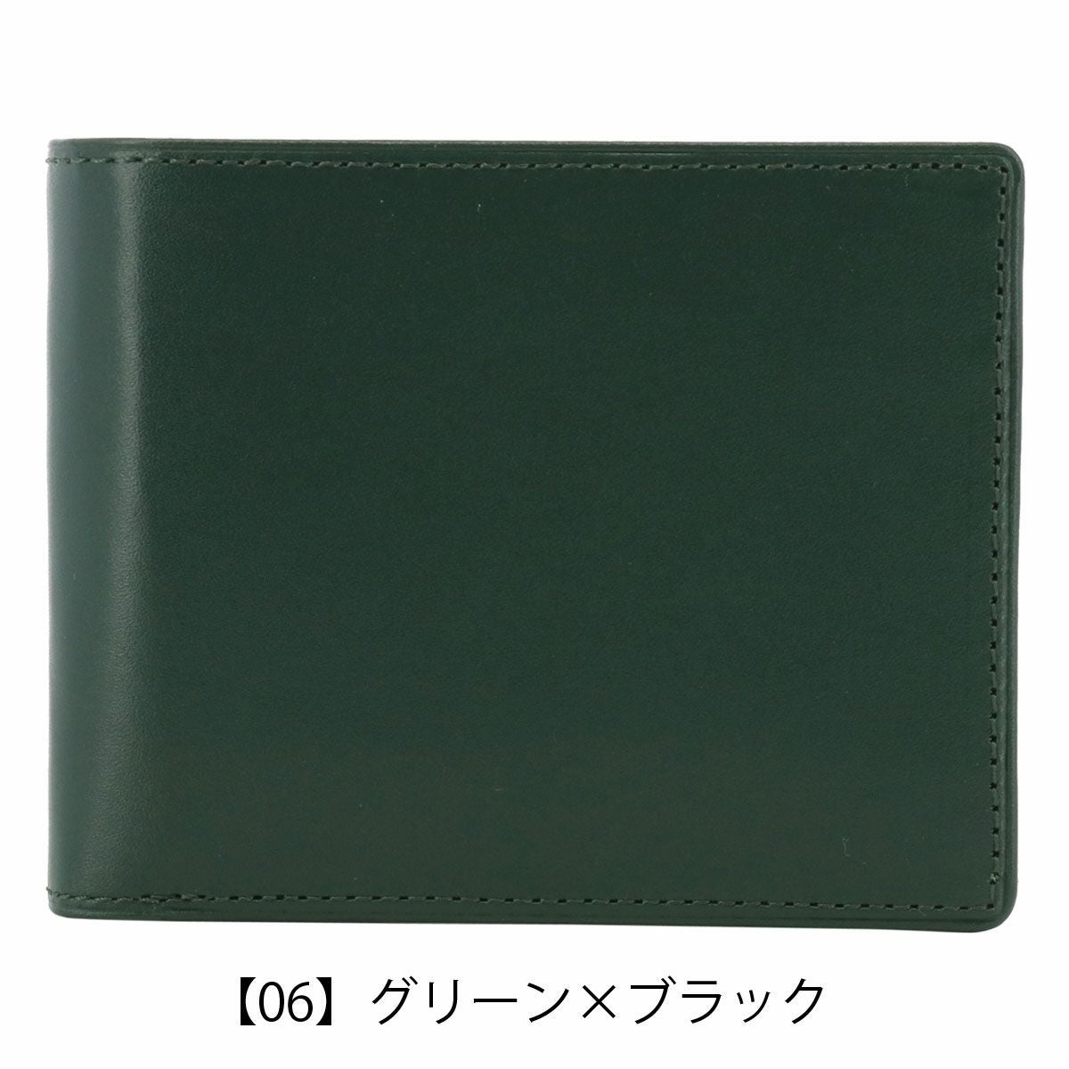【06】グリーン×ブラック