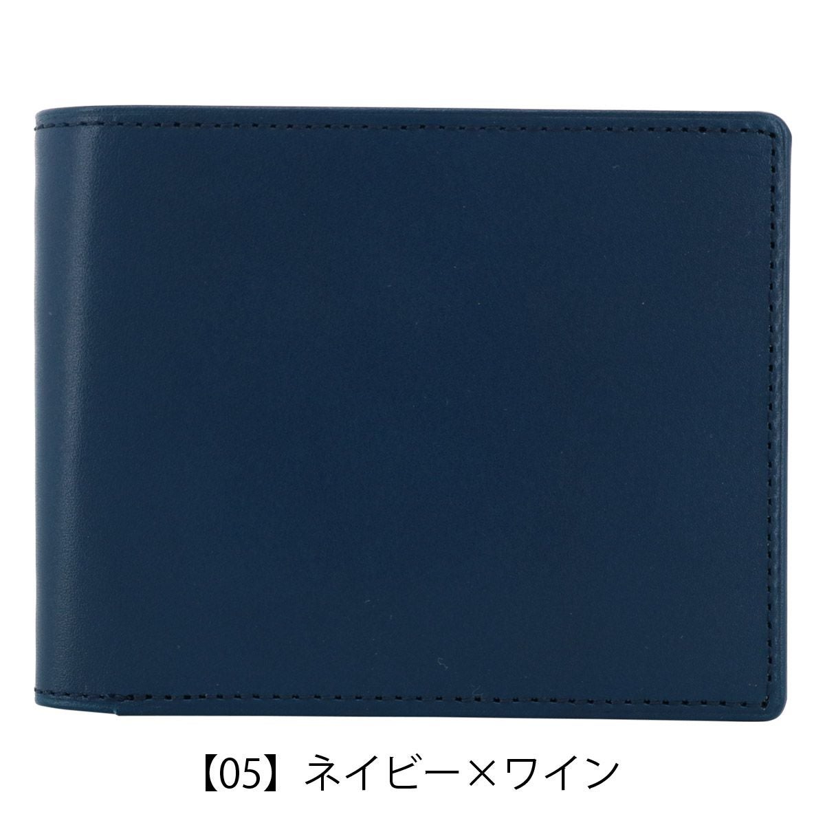 【05】ネイビー×ワイン