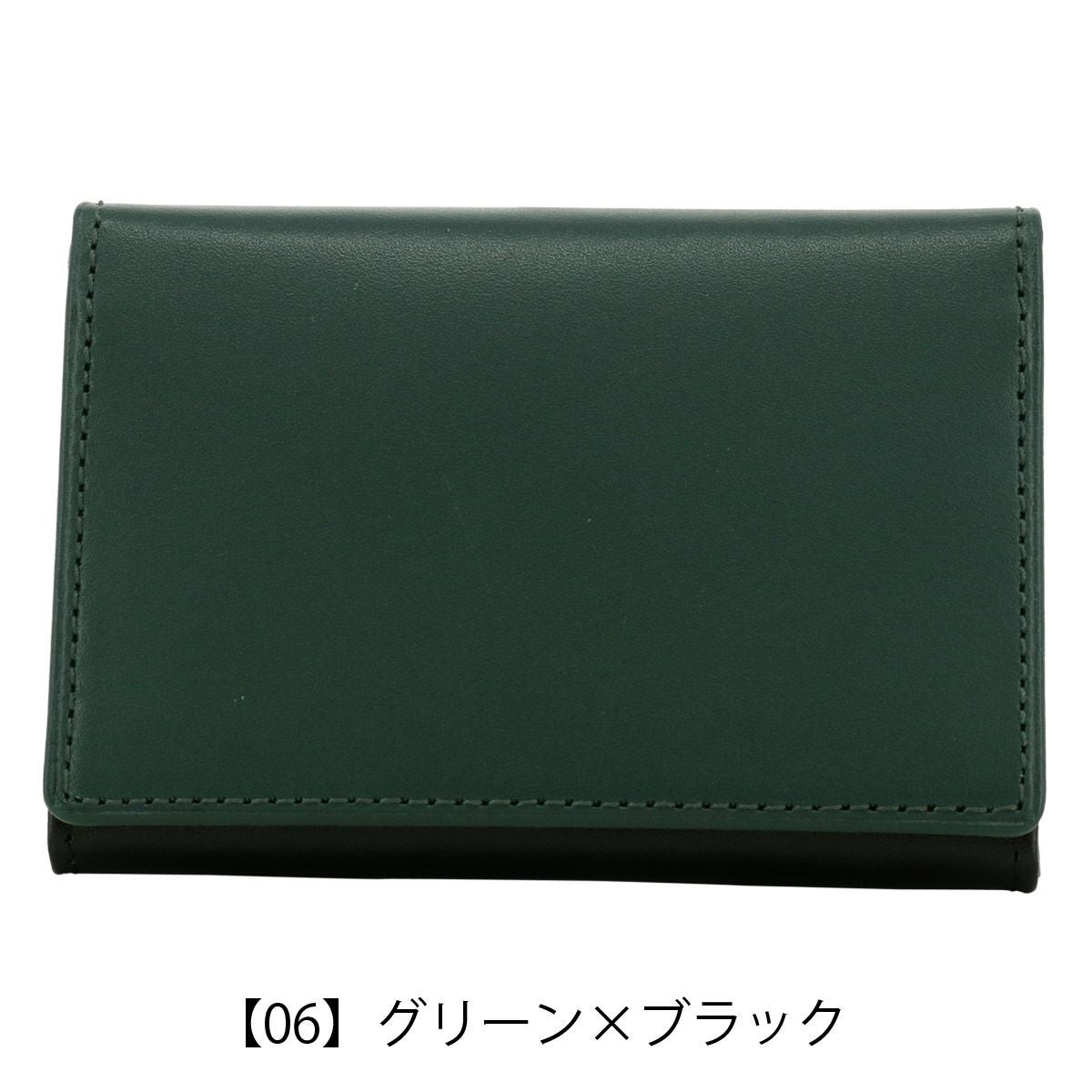 【06】グリーン×ブラック