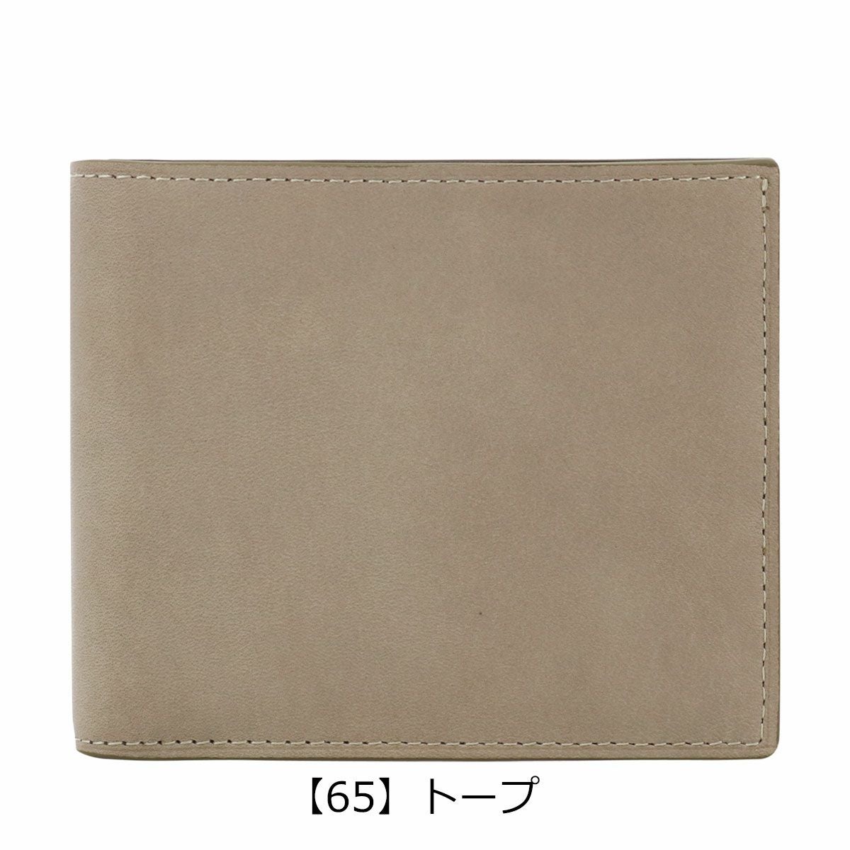 【65】トープ