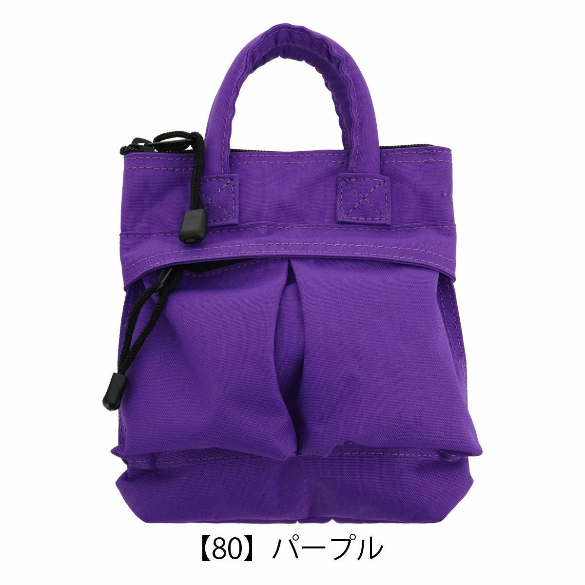 【80】パープル