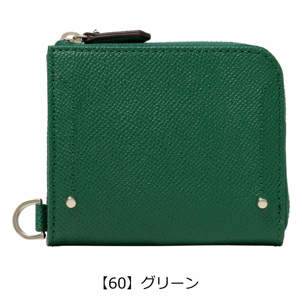 【60】グリーン