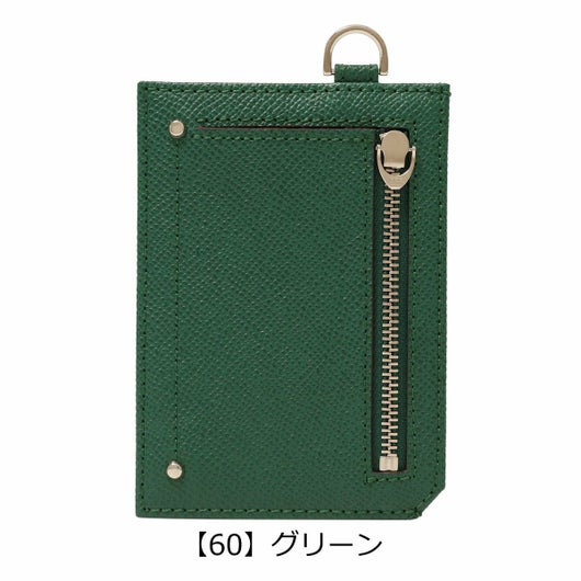 【60】グリーン