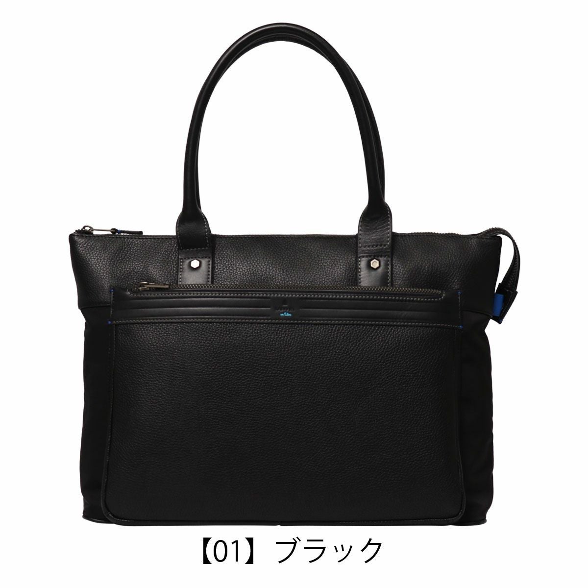 P*A様 新品未使用　LANVIN en Bleu カルロス ビジネストートバッ LANVIN en Bleu 生産終了モデル ランバンオンブルー バッグ トート